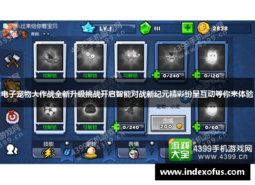 电子宠物大作战全新升级挑战开启智能对战新纪元精彩纷呈互动等你来体验